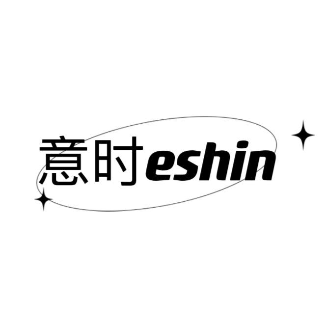 意时eshin