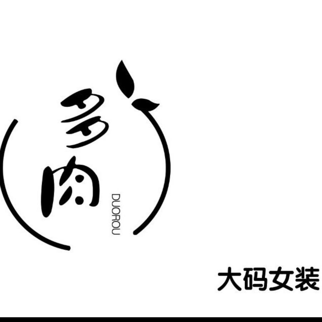博兴多肉大码女装