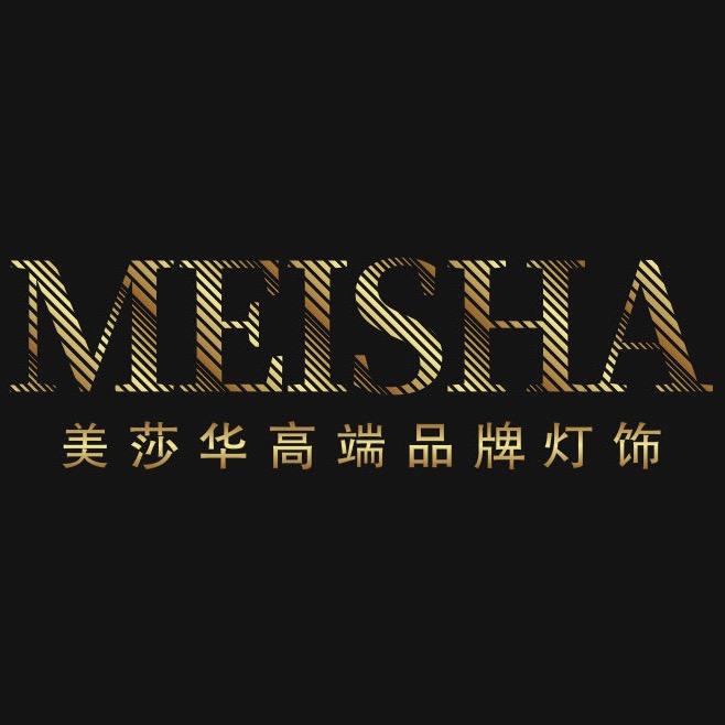 中山市美莎华灯饰厂