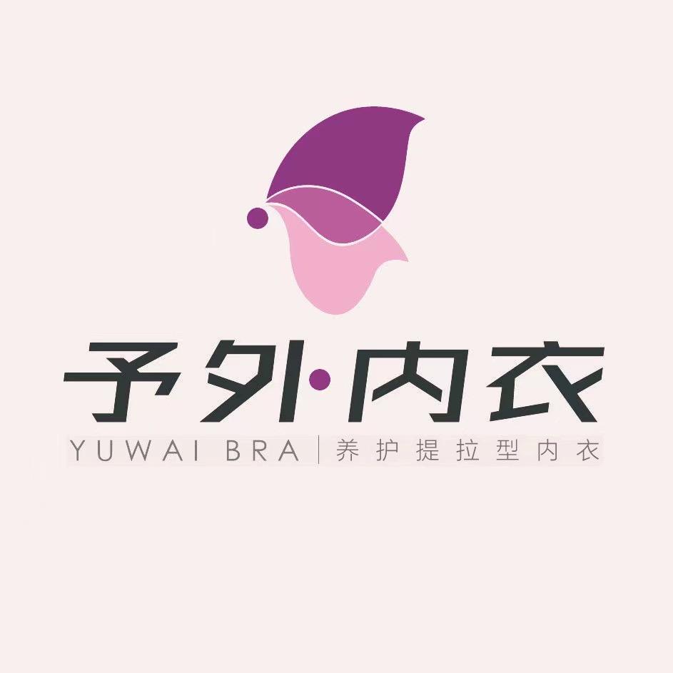 予外内衣旗舰店直播间