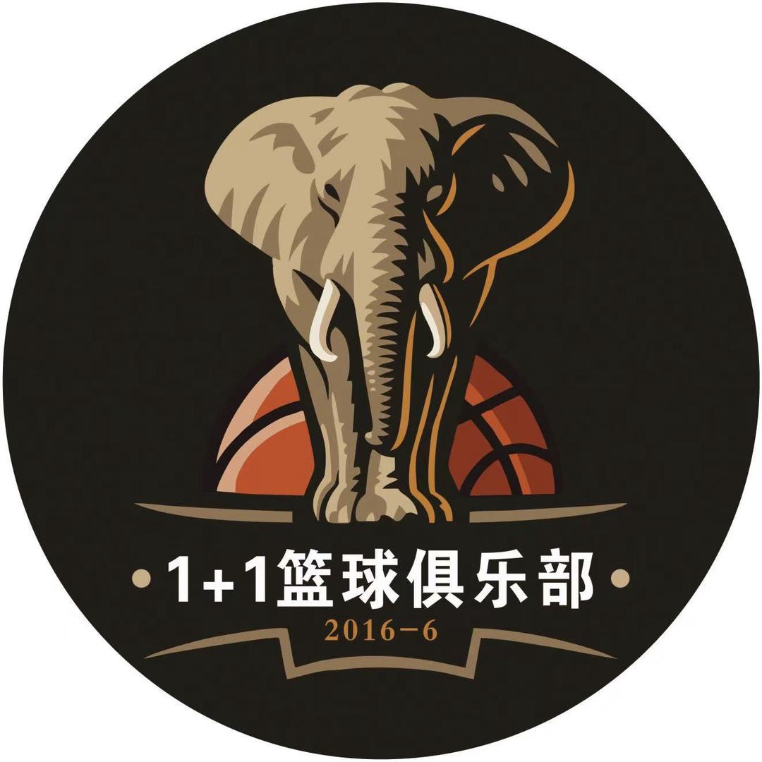 1+1篮球俱乐部