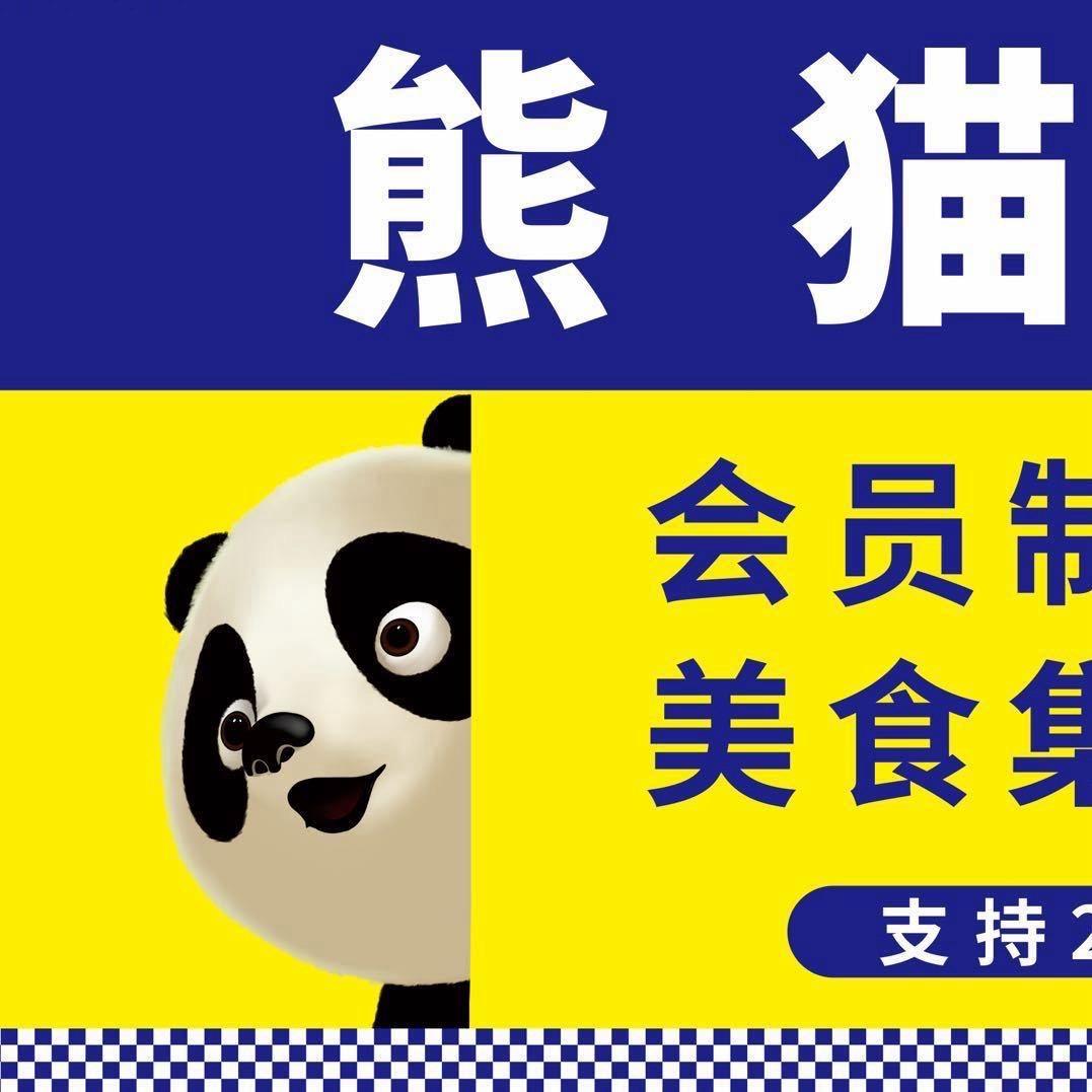 余姚熊猫优选商店