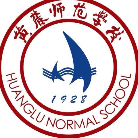 黄师专升本咨询处