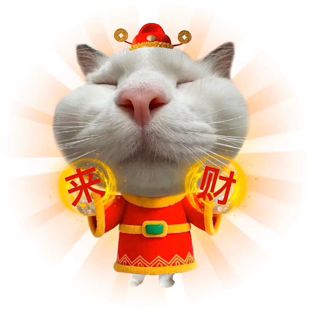 来财就来财