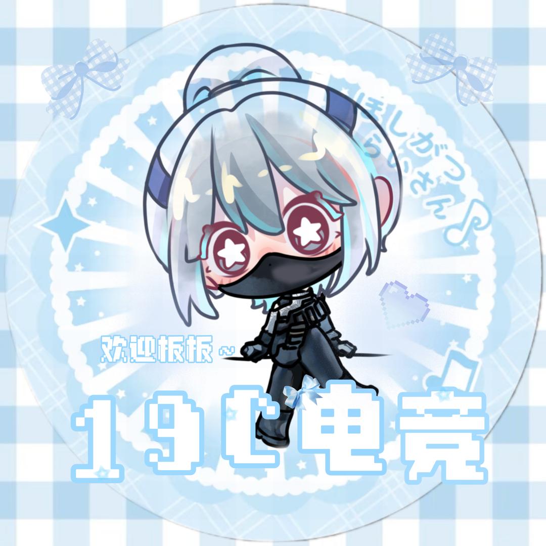 19C老板娘（三角洲行动）