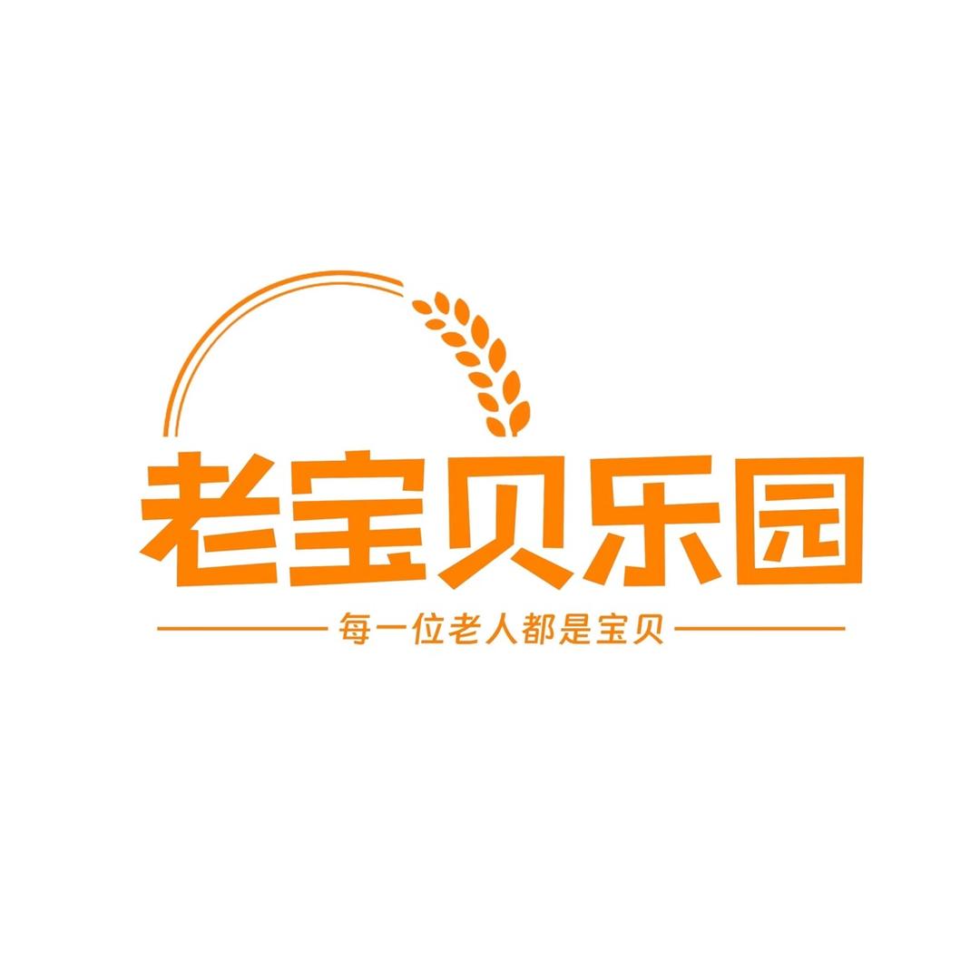 老宝贝乐园