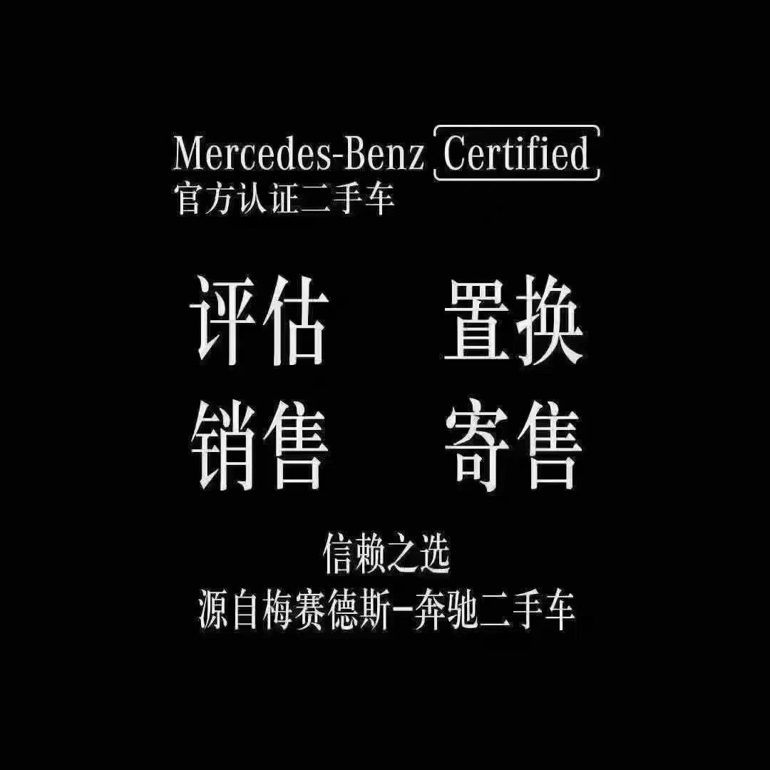 红星奔驰二手车