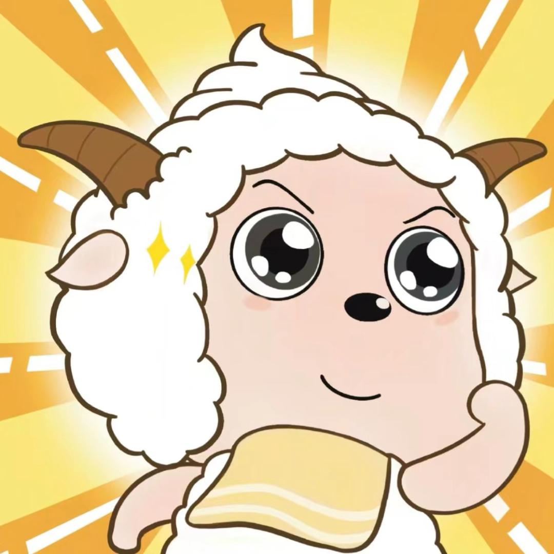 懒羊羊（学习搭子版）