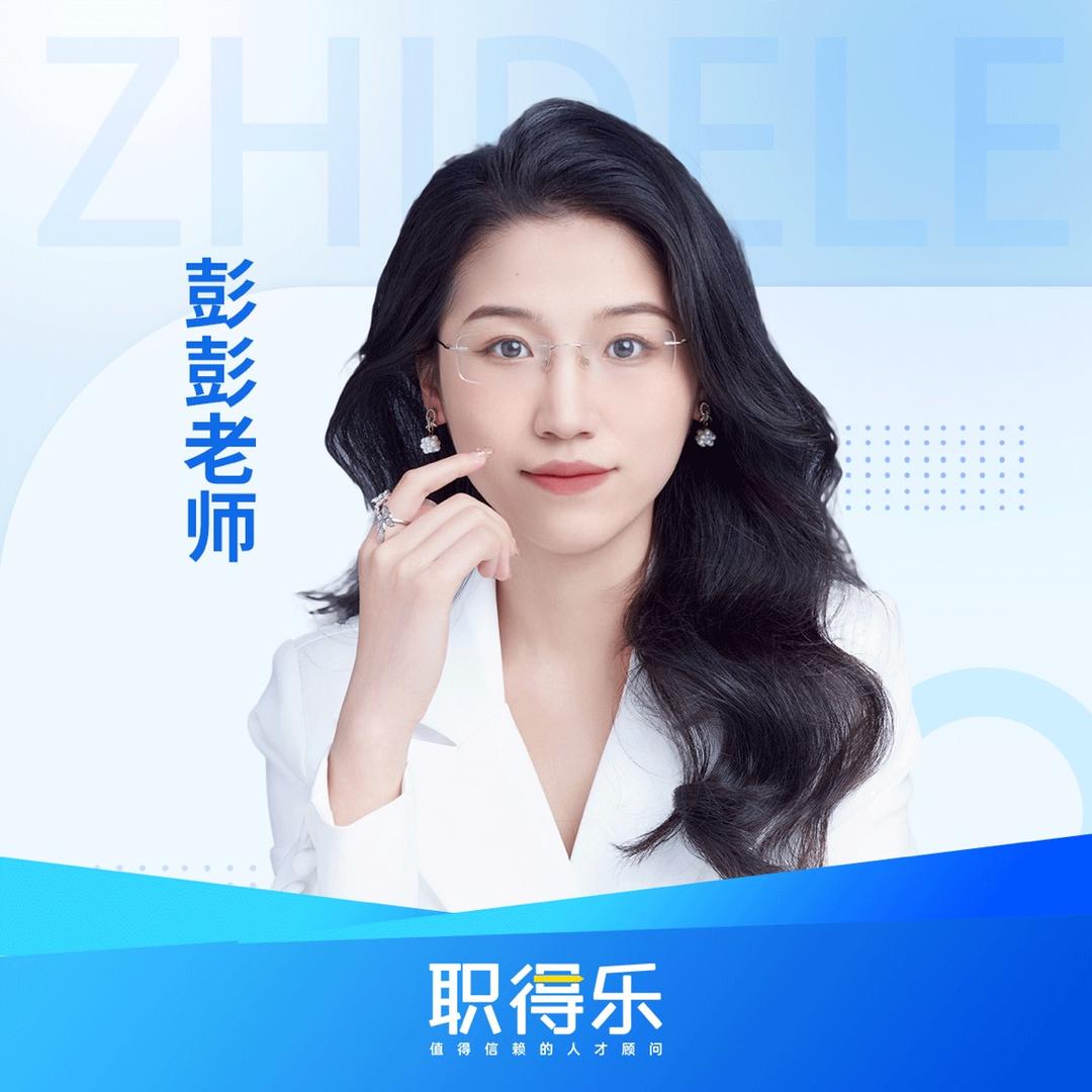 职得乐彭彭带你过社工