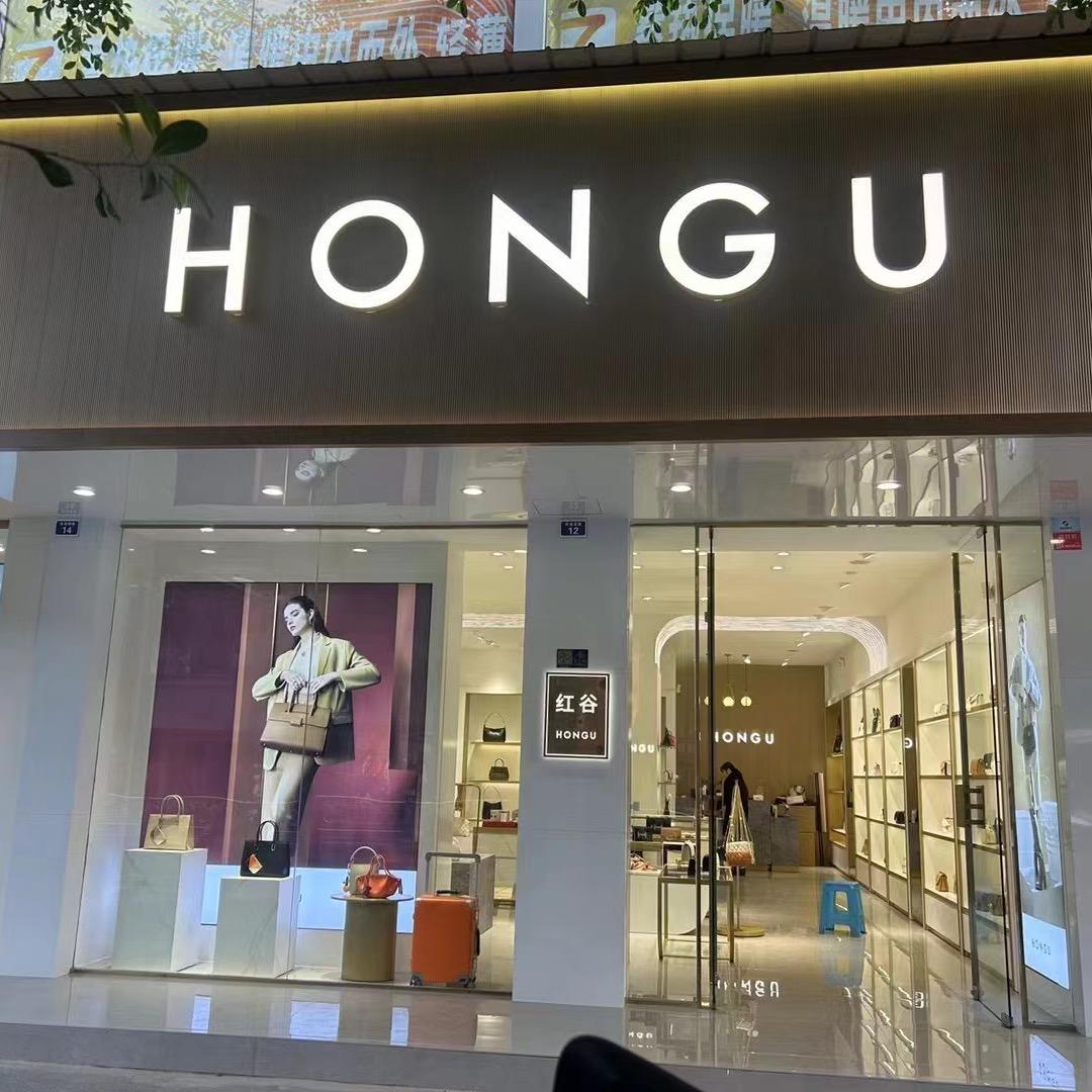 眉山红谷（实体店直播）