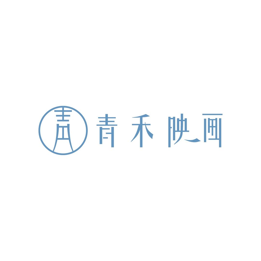 青禾映画婚纱摄影机构