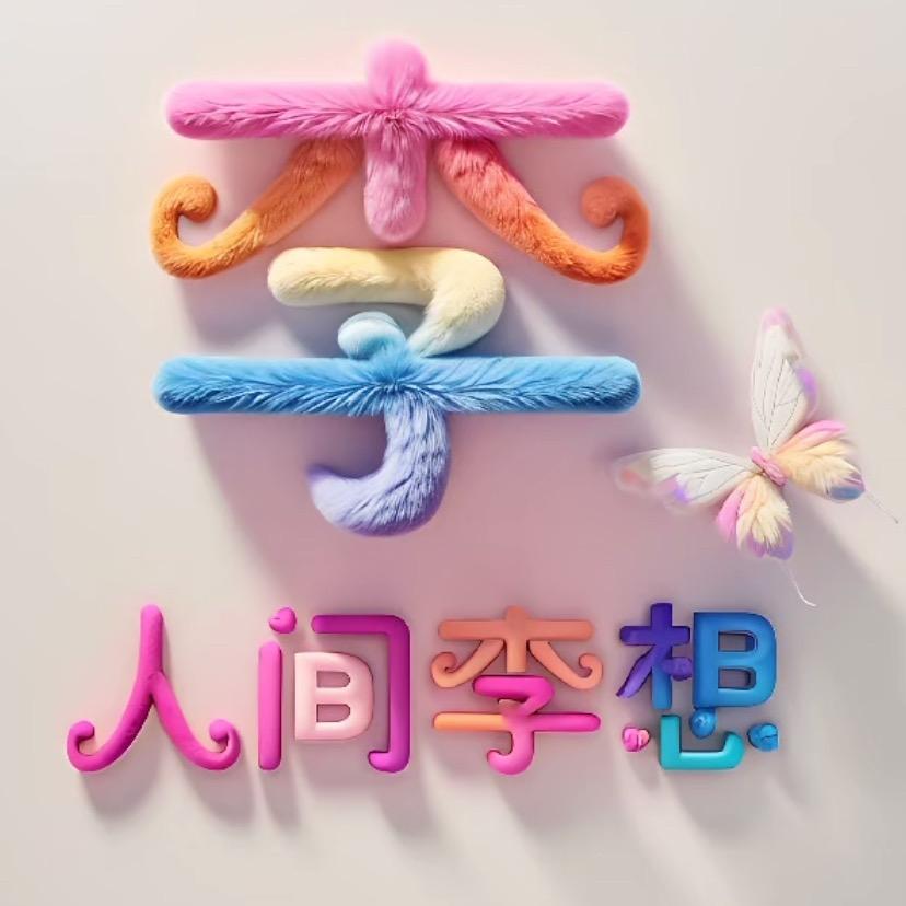 霞姐^_^守店人^_^