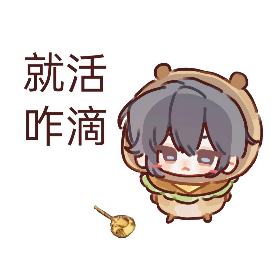 我不想早睡