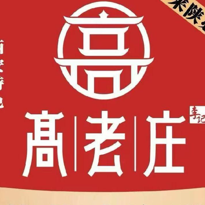 高老庄烧烤(十里铺北路店)官方号