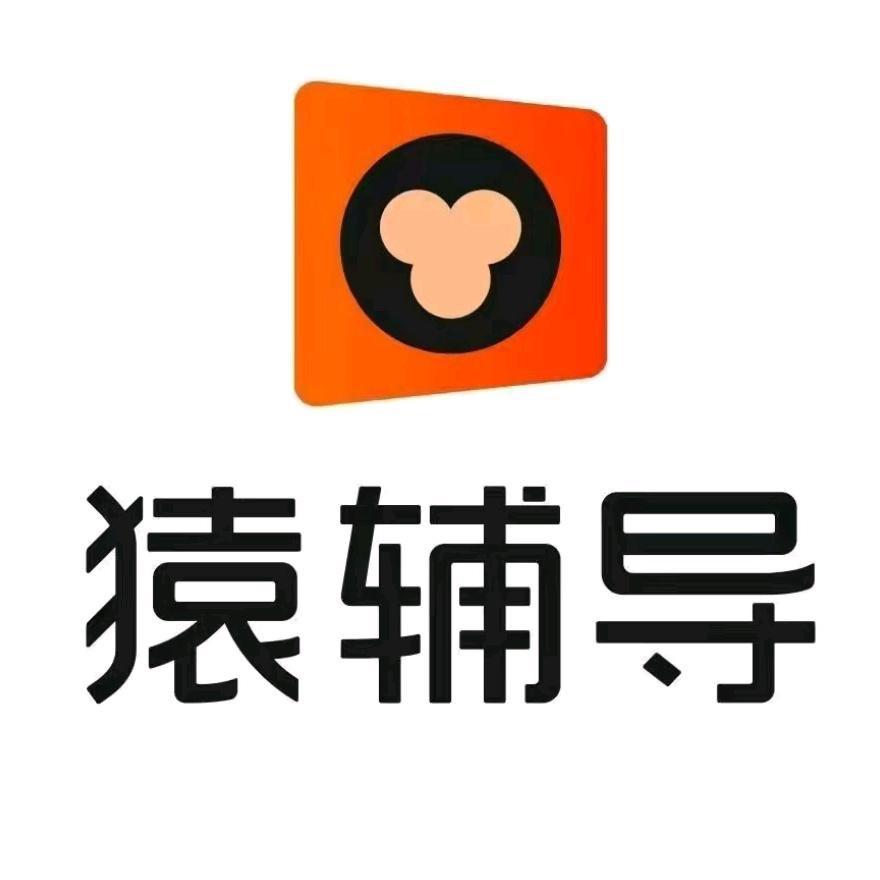 小猿自拼开学衔接营