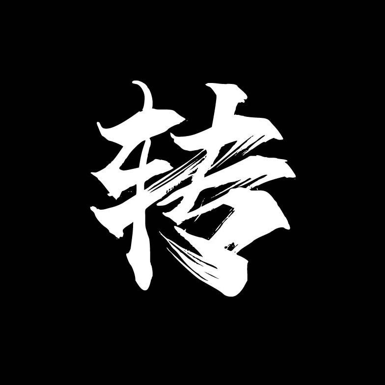 就是转场