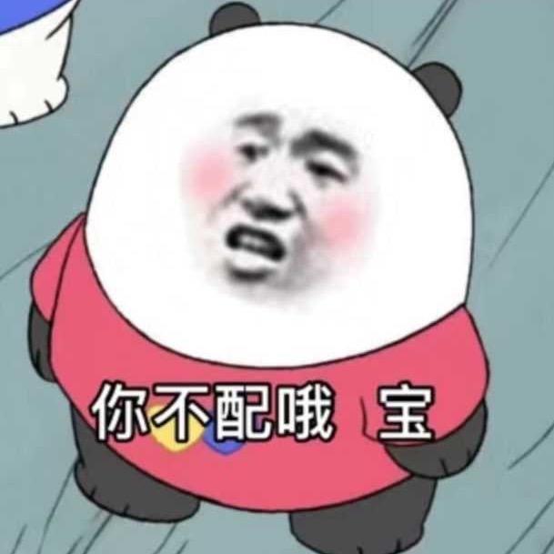 富贵险中求