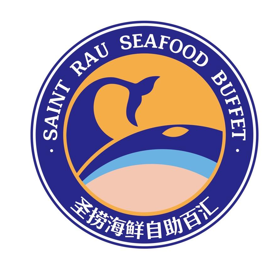 圣捞甄选自助海鲜烤肉
