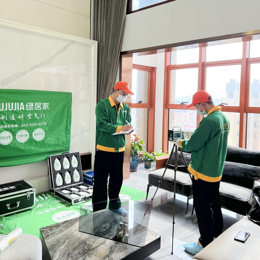 绿居家甲醛研究院