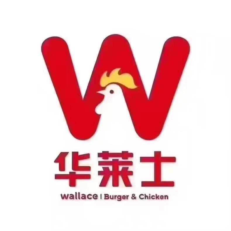 泗纶华莱士
