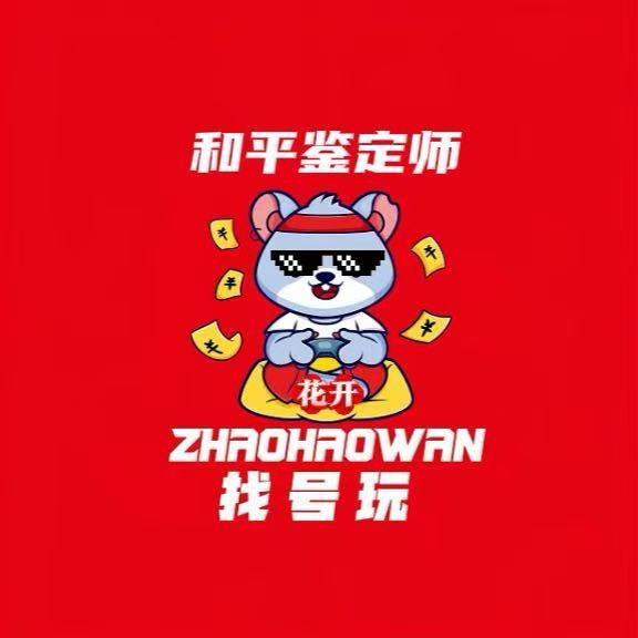 找号玩App-花开