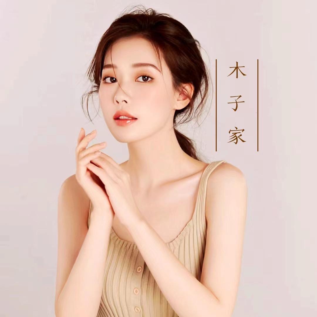 木子家衣橱