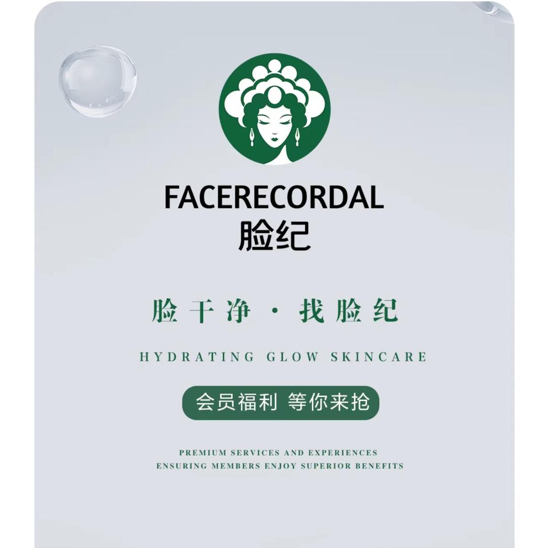 脸纪水光护肤(离石碧桂园店)