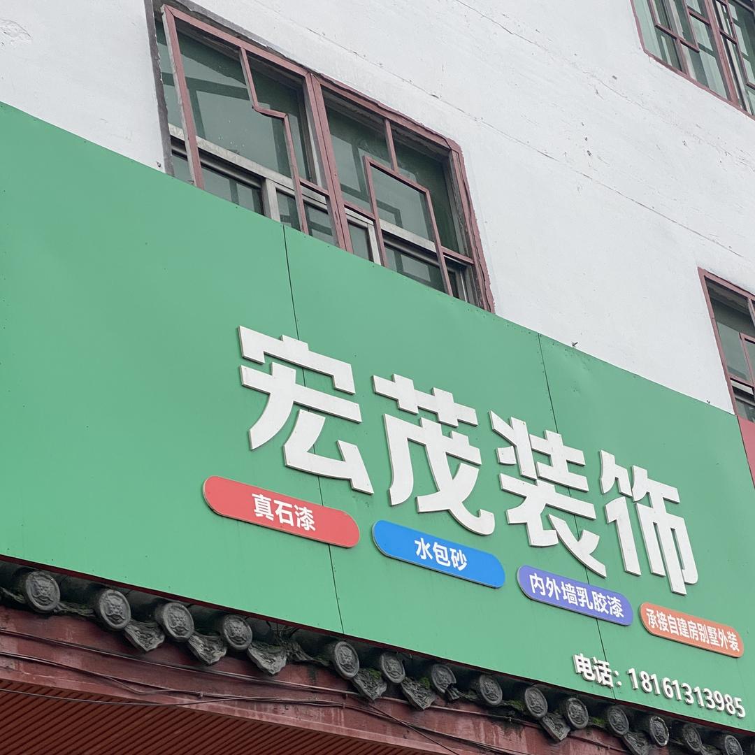 肖大师-德阳内外墙漆