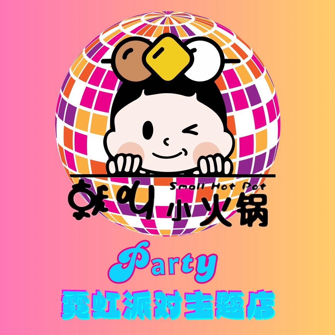 就叫小火锅（和田首店）