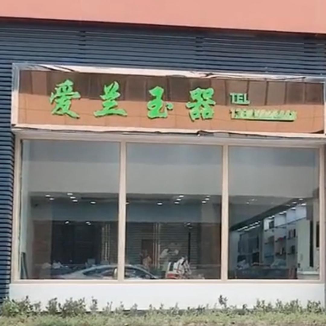 兰姐翡翠