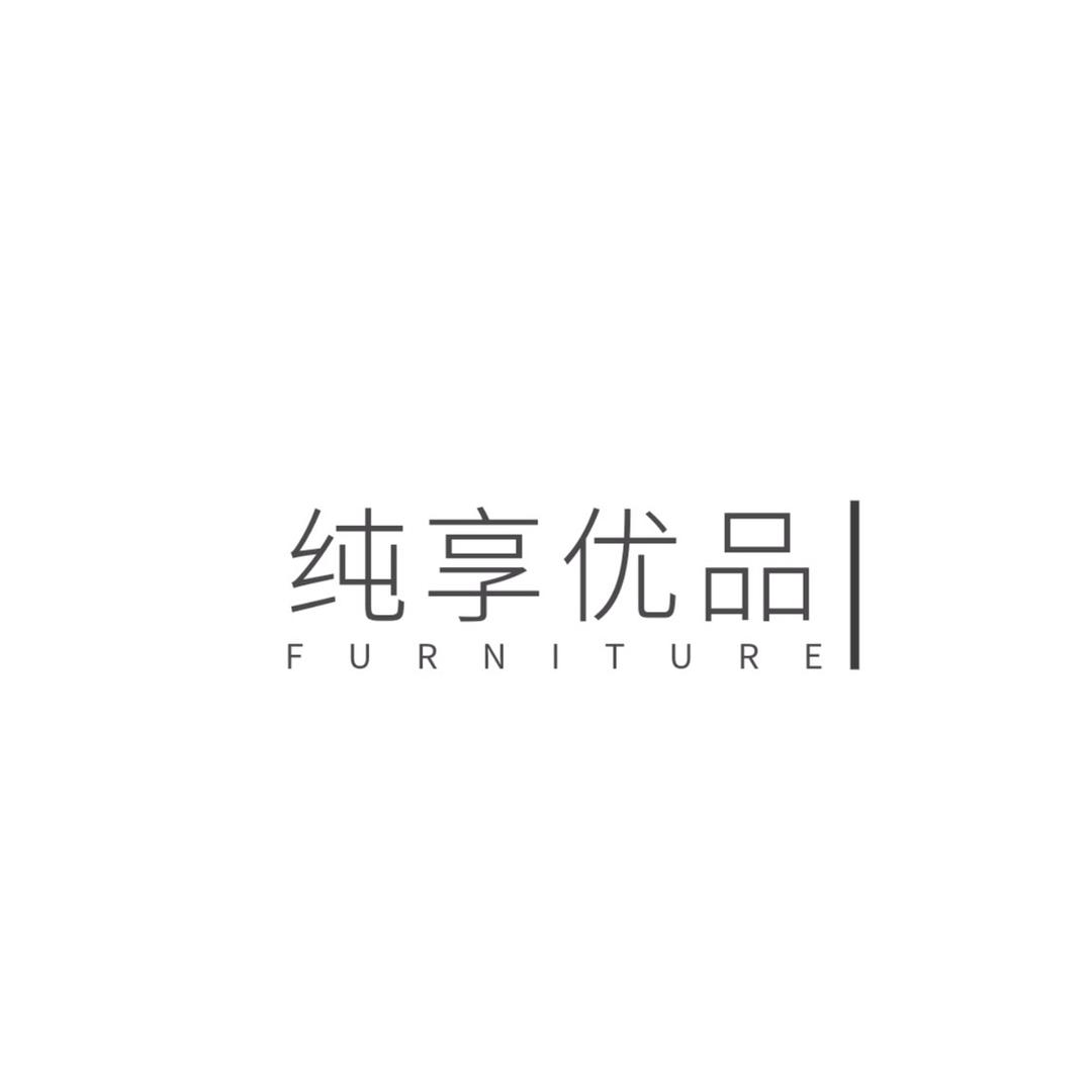 纯享优品百货店