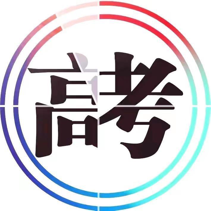 河南高考集训营