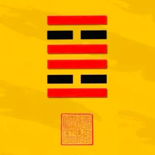 離中虛
