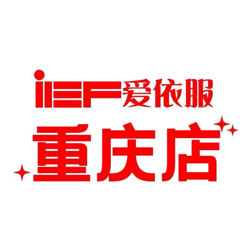 爱依服广东爱依服商贸有限公司女装专卖店