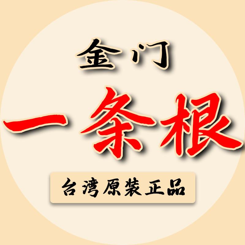 台湾一条根总商行