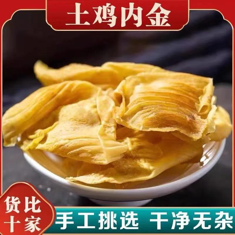 烨宝农家土特产