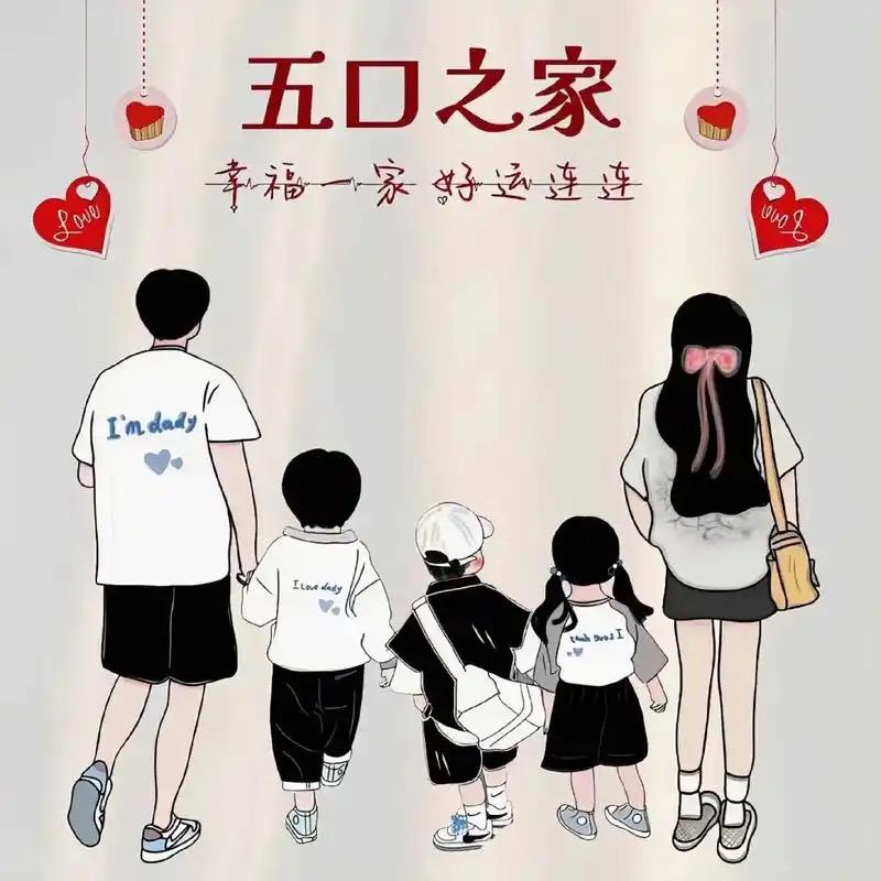 四个孩子的,(修行妈妈👩🏻)