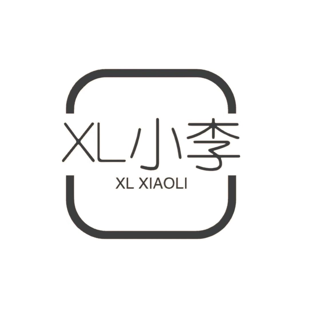 小李制衣工厂店