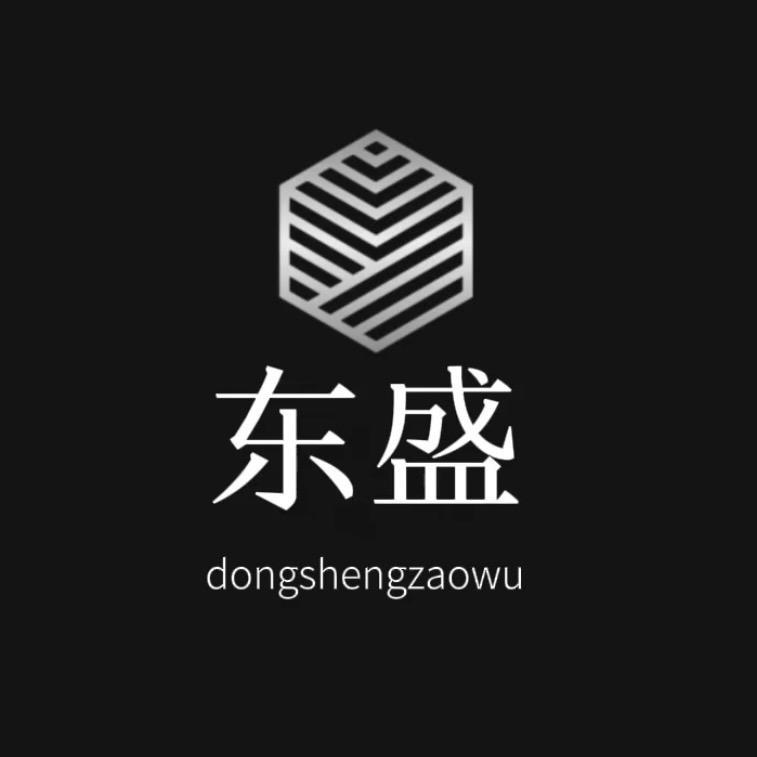 东盛造物