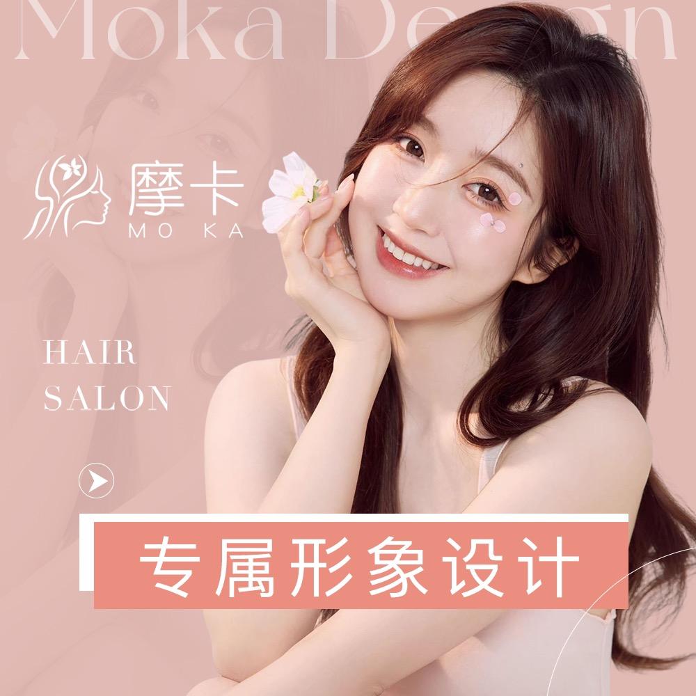 摩卡沙龙服务中心