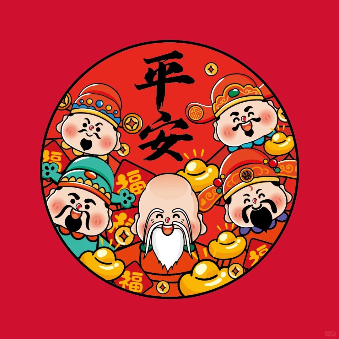 喜至福来