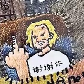 山