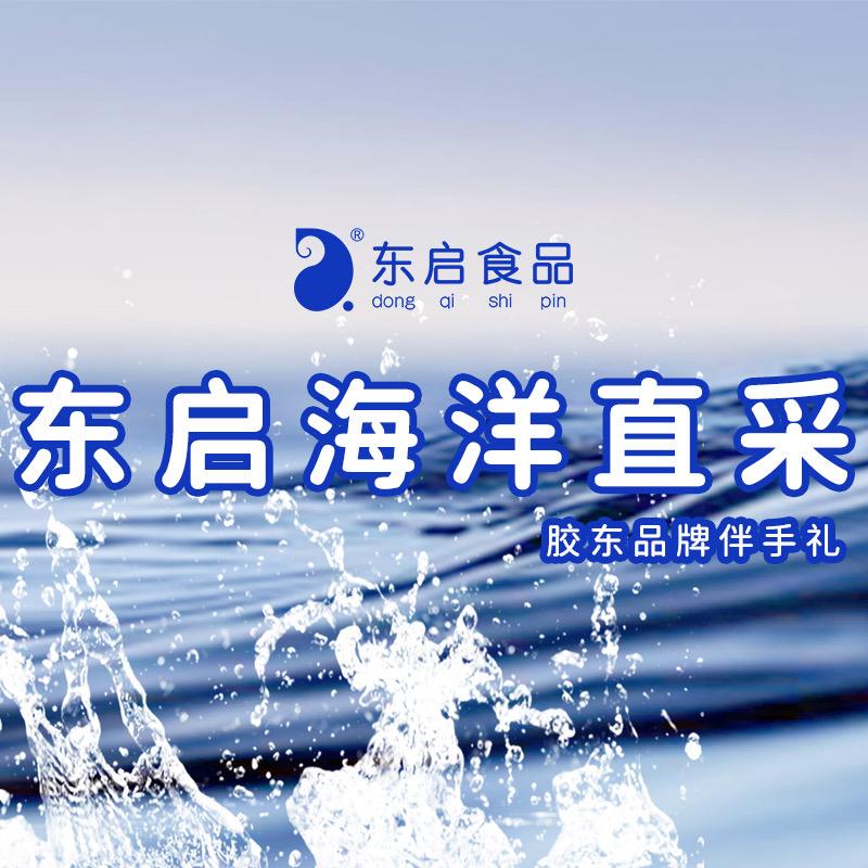东启海洋集采