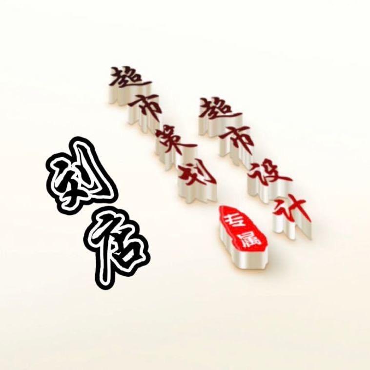 阿杨（超市设计）