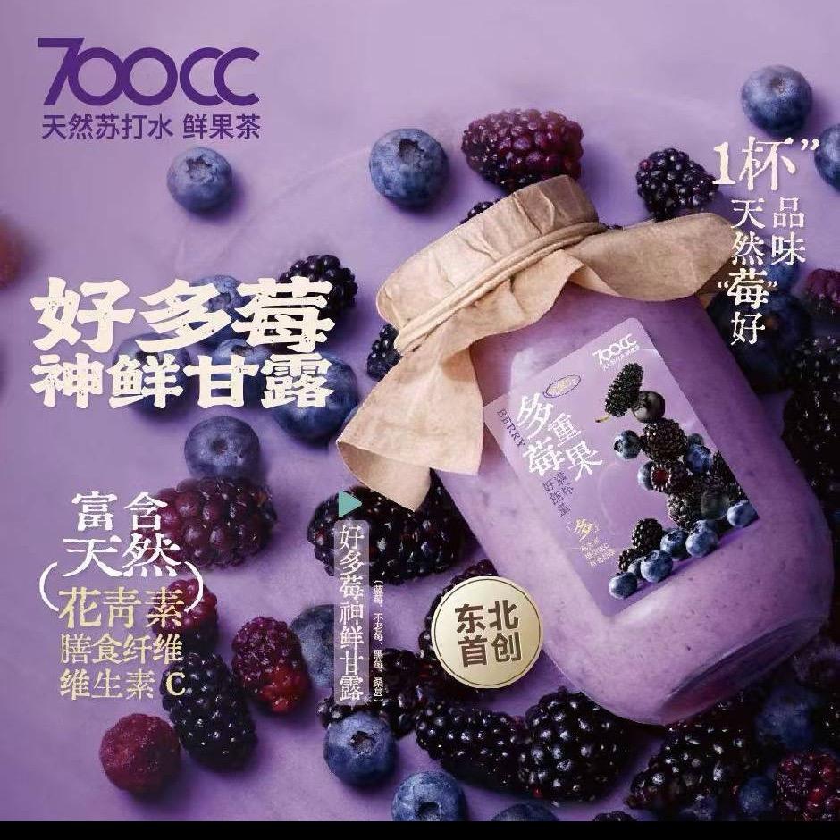 700CC天然苏打水鲜果茶（女人街店）