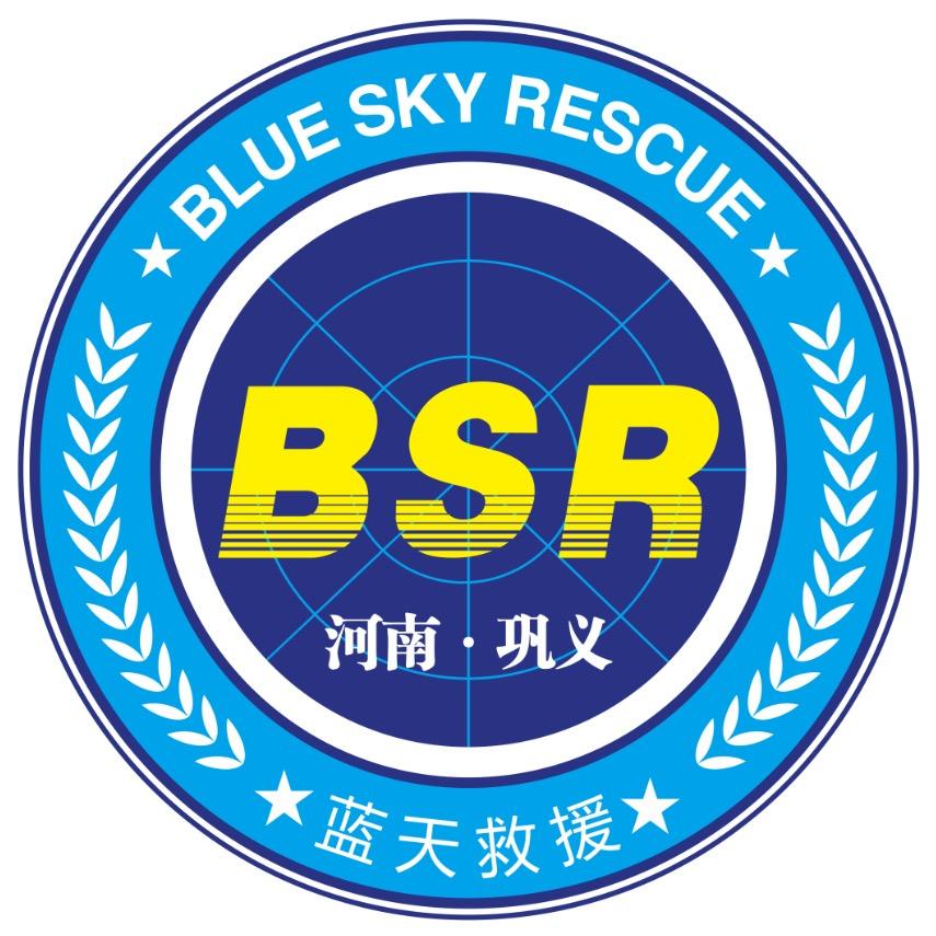 巩义蓝天应急救援队