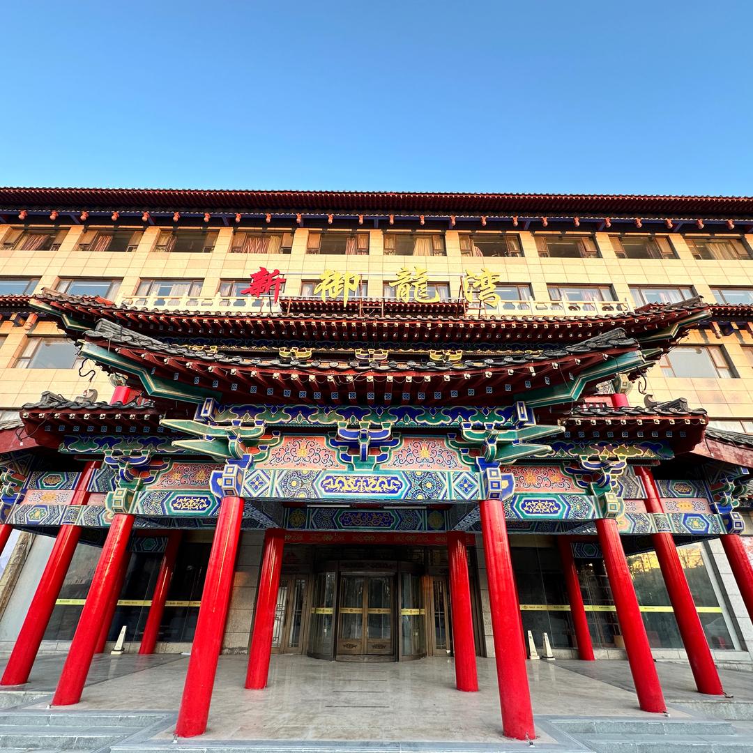 新御龍湾温泉酒店