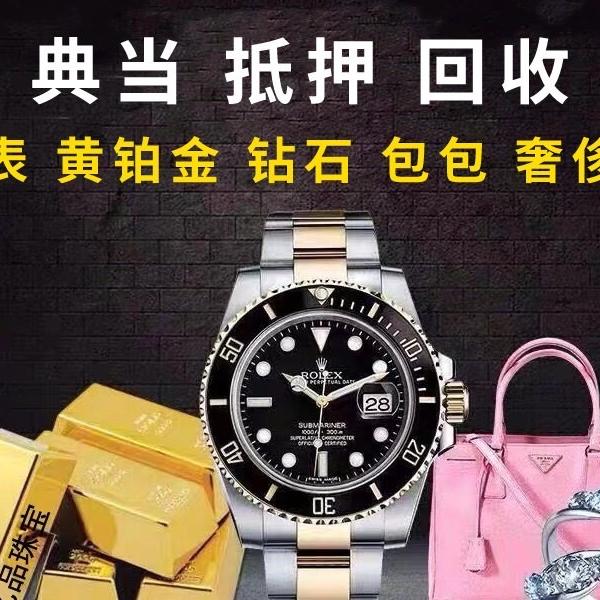 娄底永诚回收行