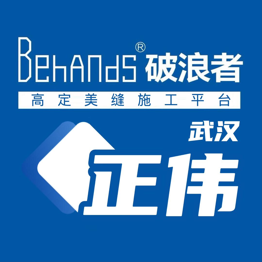 正伟教你玩彩砂【破浪者】