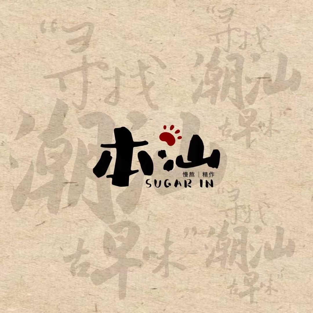 本汕Sugar in官方号